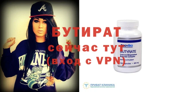 мяу мяу кристалл Белокуриха