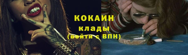 мяу мяу кристалл Белокуриха