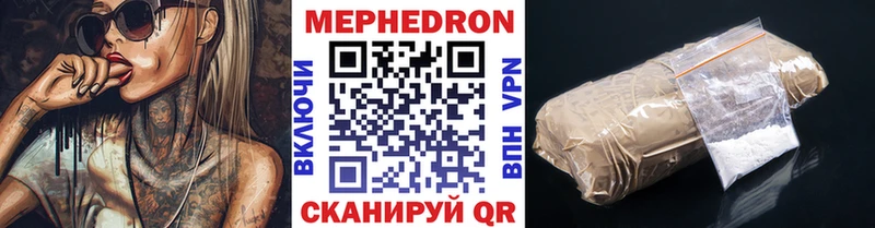 МЯУ-МЯУ мяу мяу  купить наркотик  Кинель 