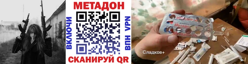 МЕТАДОН кристалл Кинель