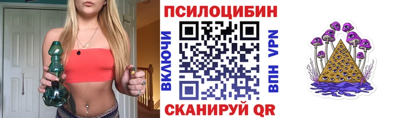 Галлюциногенные грибы Magic Shrooms  Кинель 